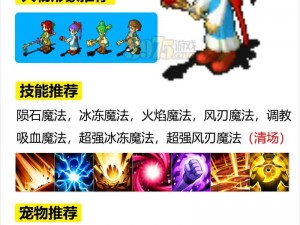 魔力宝贝手机版：深度解析八大角色玩法，探寻最强角色之迷路程探秘