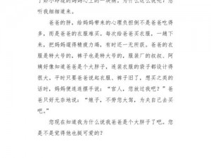 bear 中老年胖爸爸的背景故事——关爱中老年健康，从 bear 中老年胖爸爸开始