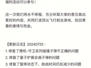 雷霆战机辅助工具使用指南：全面解析修改教程