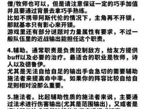 博德之门3野蛮人技能加点策略：提升战斗力与生存能力的最佳攻略