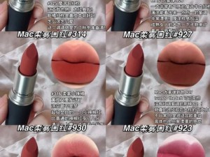 MAC蜜桃色314入口-MAC 蜜桃色 314 口红正品入口