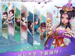 三国如龙传武将治疗策略解析：如何选择最佳奶妈角色探讨