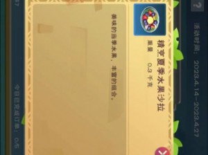 关于创造与魔法水果沙拉的独特制作方法：多彩果味，如何在家轻松制作？