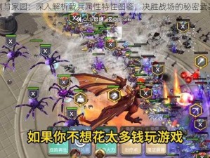 剑与家园：深入解析戟兵属性特性图鉴，决胜战场的秘密武器