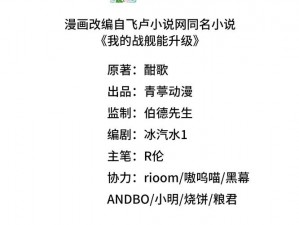 关于火山的女儿产奶赛马及何处抓的相关冒险趣事