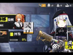 少女前线游戏中HK45获取攻略：全面解析获取途径与条件