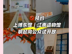 博东馆喜迎江南造物馆开馆，展现传统与现代交融的造物新境