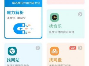 积积桶肤肤的免费软件大全app-积积桶肤肤的免费软件大全 app，解锁无限可能