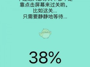 还有这种骚操作第1关攻略全解析：游戏起步秘籍与实战技巧