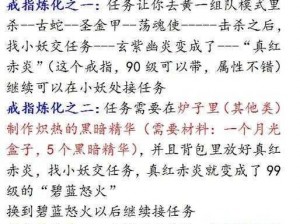 完美世界手游黄昏装备全方位打造攻略：升级装备必备指南