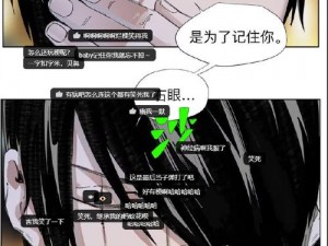 体验免费阅读，感受前列仙漫画的精彩世界