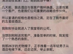 亚洲区色情区激情区小说【亚洲区色情区激情区小说：禁忌的诱惑】