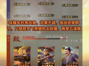 三国志战略版战法深度解析：从实战角度探讨战法应用与策略调整之道