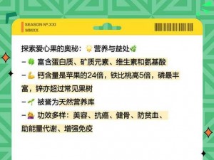 爱心果：点亮生命的温情之源，果实满溢真善之美记一个以爱心果为核心的温情之旅