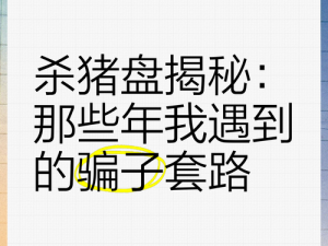 那些年，我们在团队游戏中遭遇的坑人与反坑历程：被队友套路的过往故事