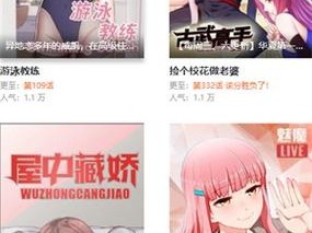 妖精动漫漫画免费，我们要开始啦