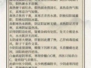 汉家江湖心诀大全：探索心诀类型与实际应用攻略解析