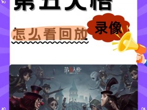 《第五人格》语音系统即将上线：揭秘上线时间与期待已久的功能