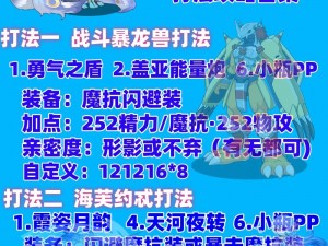 洛克王国圣域白狐技能搭配攻略：深度解析白狐技能组合与运用策略