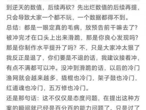 关于战魂铭人商人身体不适的应对策略与处理措施