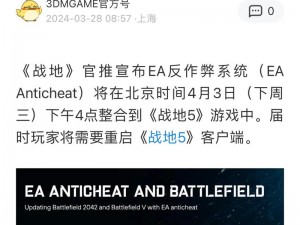 无法连接至EA Online，战地5游戏攻略解决方案：新途径与分析