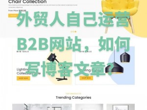 免费 b2b 网站大全，汇集海量优质商家信息，助力企业拓展商机