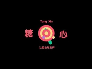 糖心 logo 官方在线观看 - 免费畅享精彩设计作品