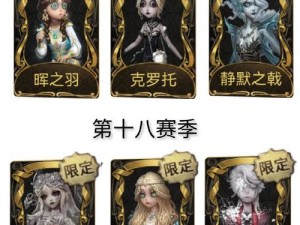 第五人格30赛季精华3上线时间揭秘：新赛季开启，精彩内容抢先看