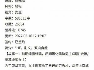 禁亲女爽浪骚乱 h 快穿：一场禁忌的性爱之旅