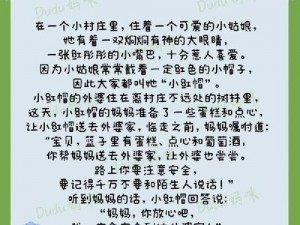 小红帽与大灰狼 C 高潮了：产品介绍