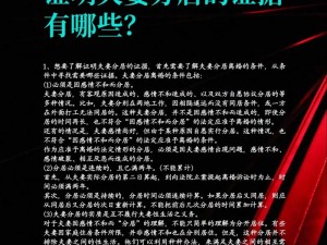 夫妻互换高清片，激情无限：探讨夫妻间的性观念与沟通