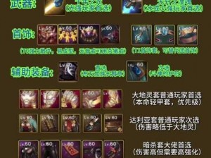 剑侠世界手游峨眉职业附魔效果深度解析：策略选择与战力提升研究