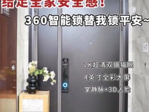 今后就住姨妈家里，智能门锁守护全家安全