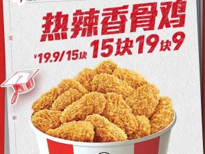 肯德基疯狂星期四714：美食盛宴，精选套餐一网打尽