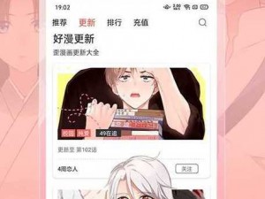 歪歪漫画韩漫——一款拥有海量韩漫资源的免费阅读 APP