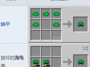 我的世界中海龟帽子制作全攻略：步骤材料及技巧解析