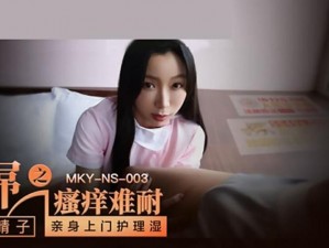 麻豆19禁A片在线观看_麻豆 19 禁成人 A 片免费在线观看