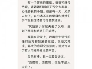 年轻继拇 2 善良的妺妺：一款全新的养成类游戏，快来体验吧