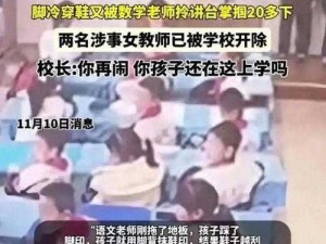 老：老师太粗不行坐不下去：我不是那样的老师