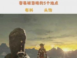 塞尔达王国之泪全新能力解锁揭秘：探索无限潜能，解锁奇幻冒险之旅的奥秘之门