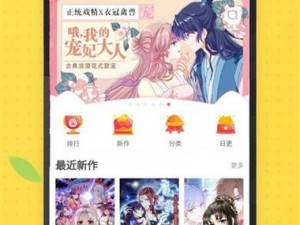 请输入正确的丕丕漫画登录页面漫画入口，丕丕漫画，精彩内容不断