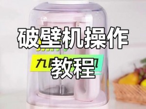 男女一起努力做豆浆有什么动作？九阳破壁机，轻松打出细腻豆浆