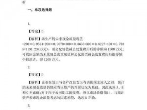 游戏会计题目答案大全：深入解析会计专业实战与实用知识技巧全汇总