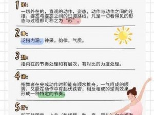 关于中国好舞蹈新手必备的注意事项：开启你的舞蹈之旅新篇章