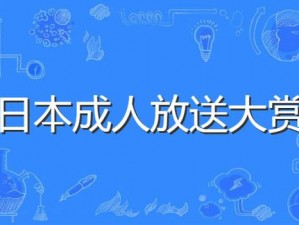 美国十次 AV 导航亚洲唐人社，成人视频软件，带来精彩刺激的观影体验