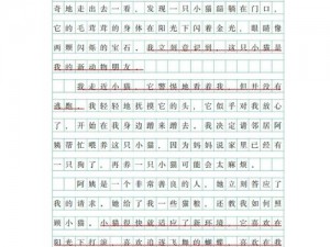 口球堵住不让尿的作文 1000 字——多功能宠物玩具，让你的宠物尽情玩耍