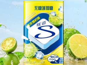 曰本爽爽爽，清爽口气，让你自信开口