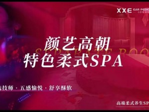 享受私密的舒适体验，尽在按摩师把舌头伸进去了 SPA 漫画