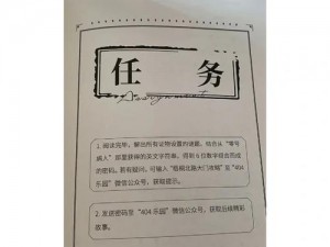 《全面解析：零号任务密码的获取方法详解》