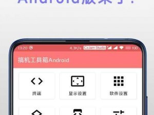 搞机 time 下载不用不收钱，安全无广告的实用工具